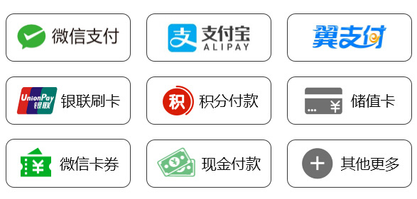 收銀方式，收銀系統(tǒng)，收銀軟件，優(yōu)戶收銀系統(tǒng)