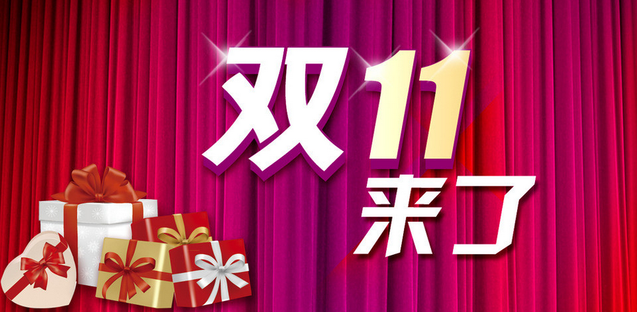 是什么支撐著雙十一912億的GMV？