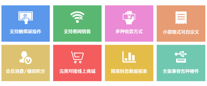 支持支付寶，微信收銀的收銀系統(tǒng)有哪些?