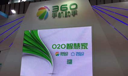周鴻祎唱衰o2o，堅(jiān)稱360不會(huì)做o2o