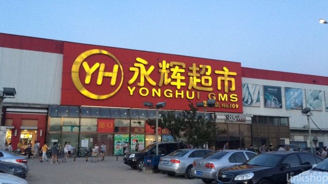 沃爾瑪、大潤發(fā)、歐尚、永輝上半年迎來哪些調(diào)整